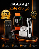 الباك الملكي الشامل (5 في 1):